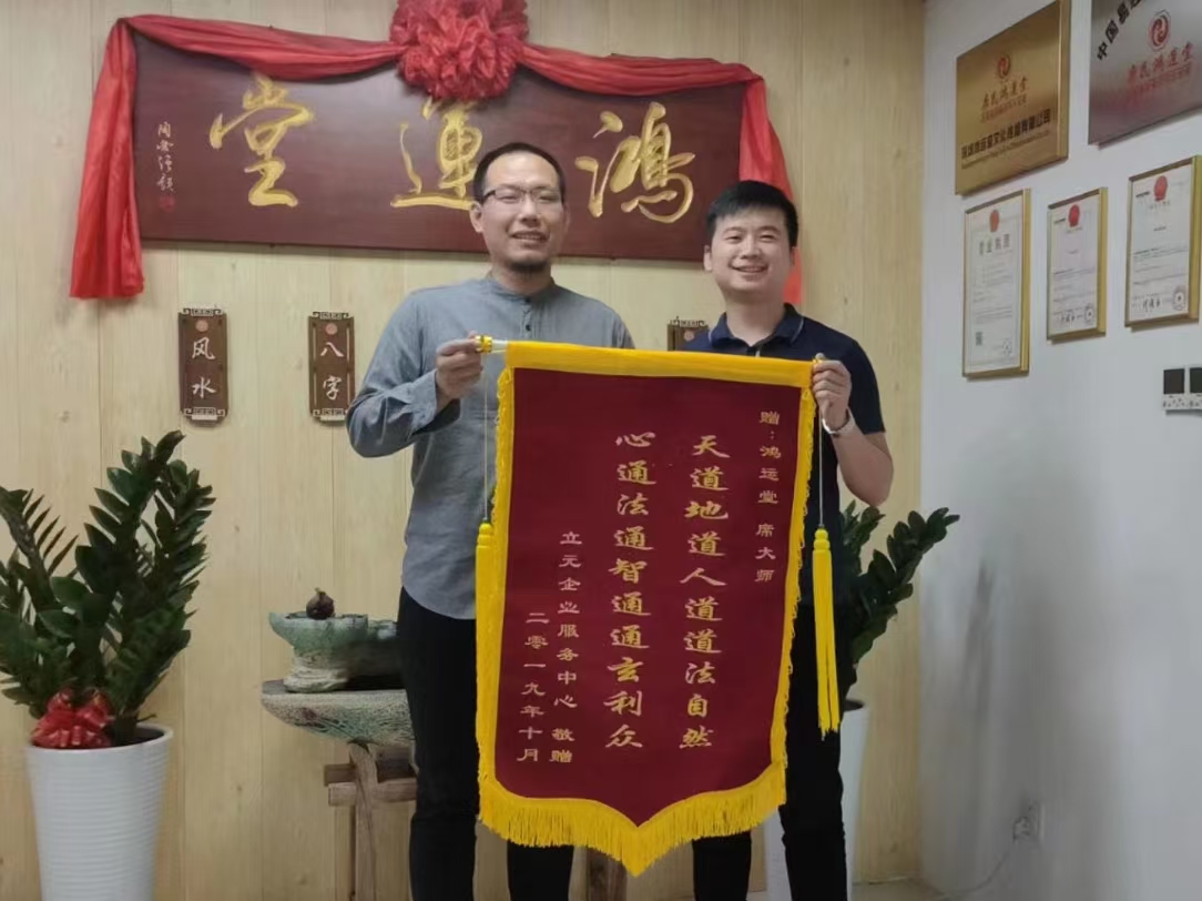 客户赠送席大森老师锦旗