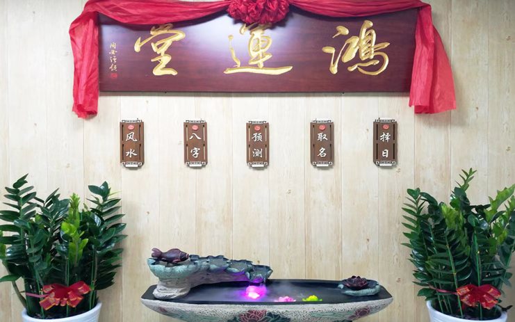 鸿运堂匾额